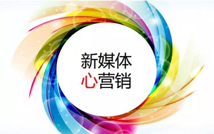2021年企業(yè)做新媒體營銷的優(yōu)勢