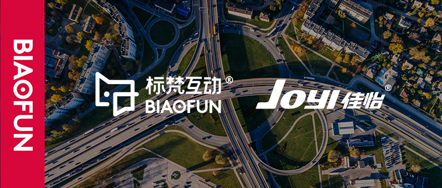 標(biāo)梵互動(dòng)助力佳怡物流實(shí)施品牌官網(wǎng)建設(shè)