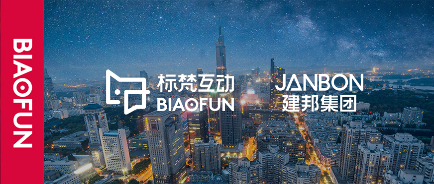 標(biāo)梵互動為山東建邦集團(tuán)官網(wǎng)定制新形象