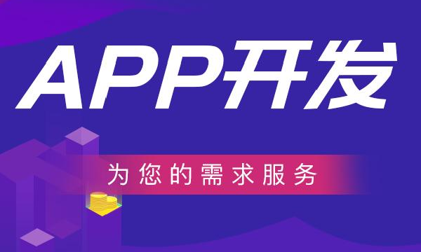 APP開發(fā)客戶的三大疑問