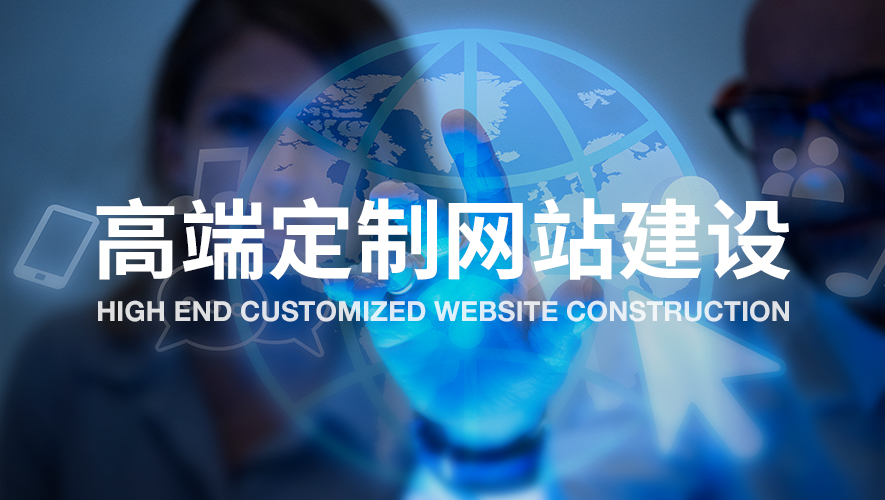 山東網站制作應該成為企業(yè)關注的重點