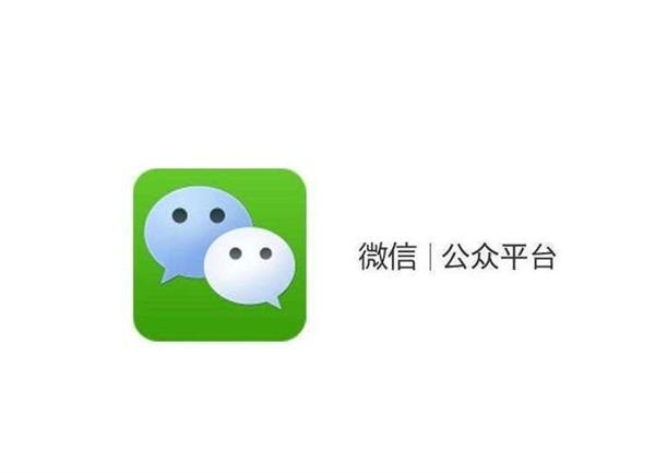 微信公眾號(hào)運(yùn)營