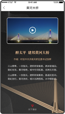 濟南H5設計開發(fā)