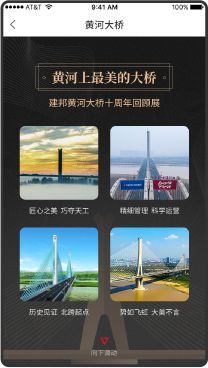 濟南H5設計開發(fā)