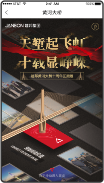 濟南H5設計開發(fā)